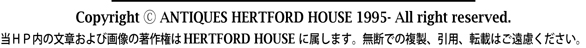 Copyright（C） ANTIQUES HERTFORD HOUSE 2009